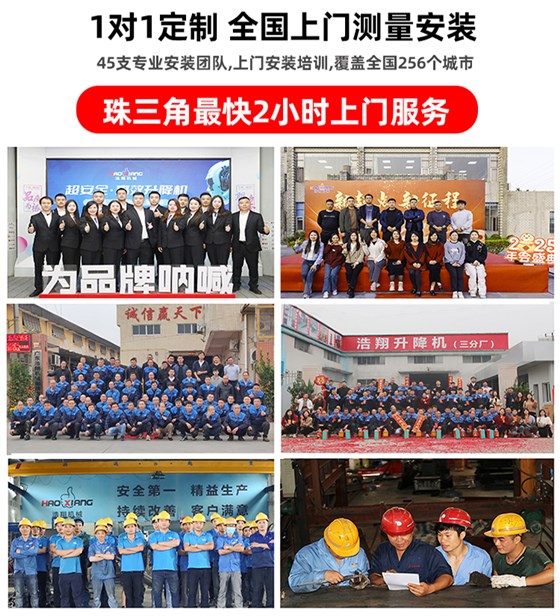 液压升降平台