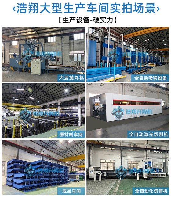 液压货梯