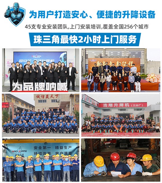 液压升降机