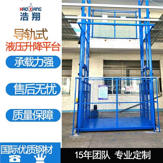 中山液压升降机