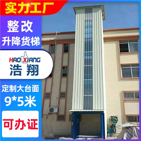 液压升降机