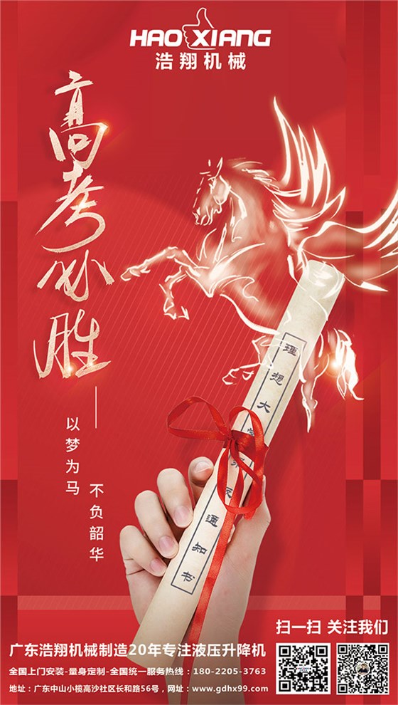 液压升降机