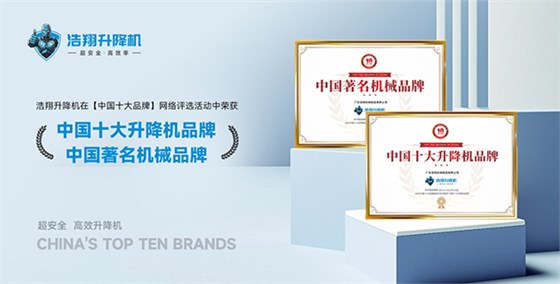 液压升降机