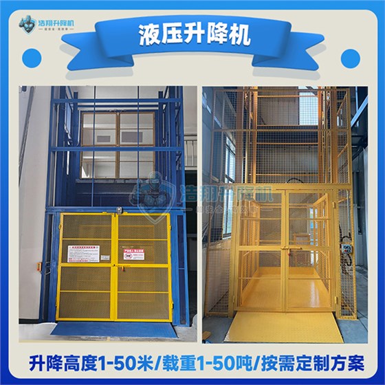 简易升降机