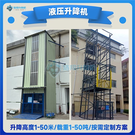 简易升降机