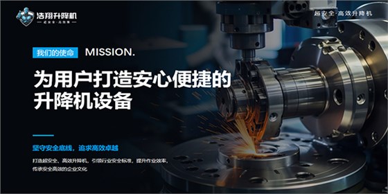 简易升降机
