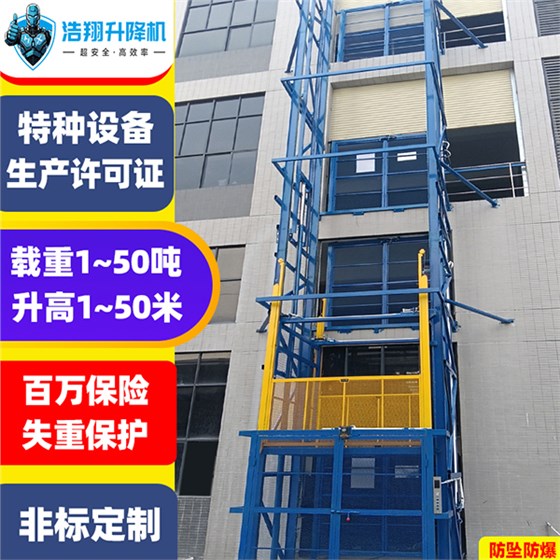 简易升降机