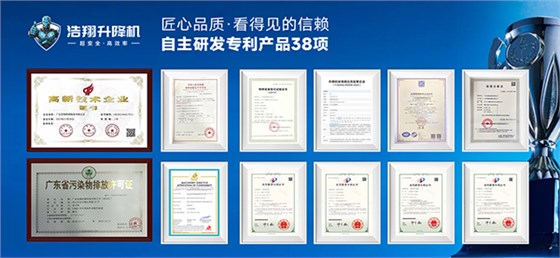 往复式提升机