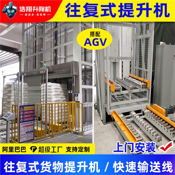 往复式提升机 往复式提升机