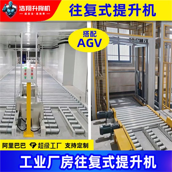 往复式提升机 往复式提升机