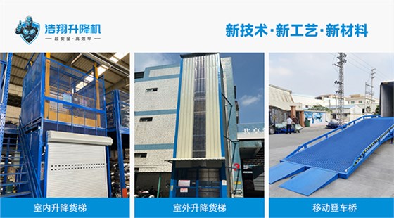 固定卸货平台 固定卸货平台