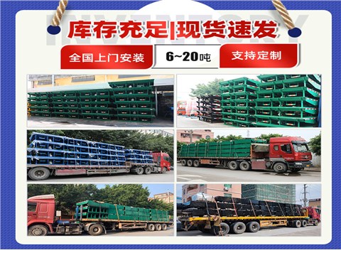 固定式登车桥