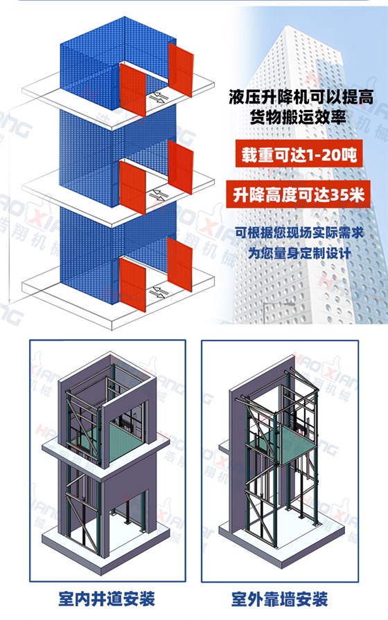 升降机 (11)