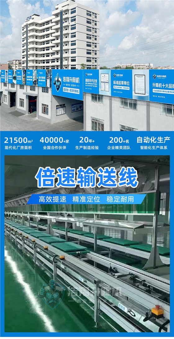 倍速线输送机