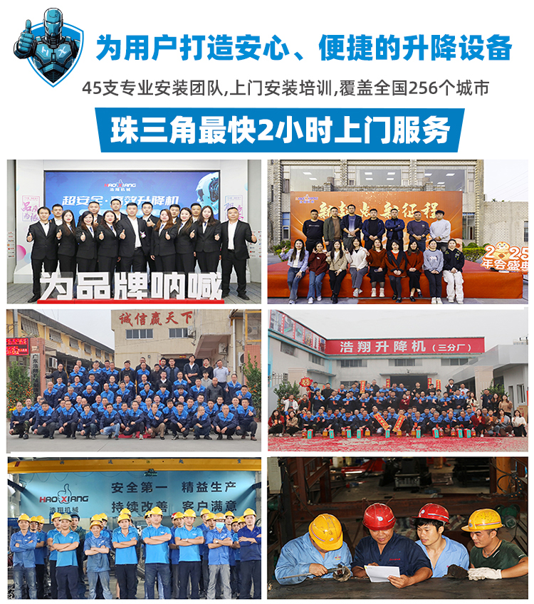 液压升降机