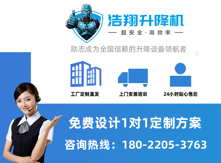 液压升降机