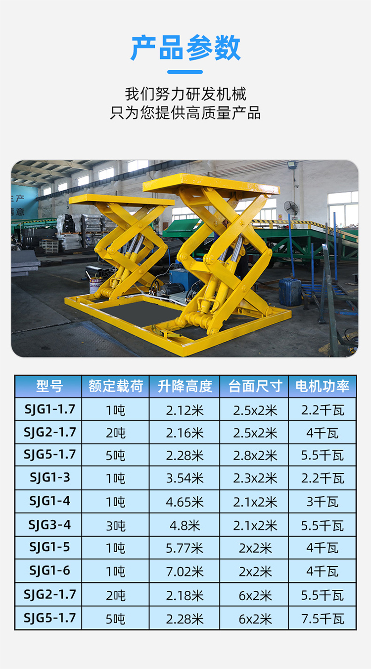 固定式剪叉升降平台 参数 支持定制