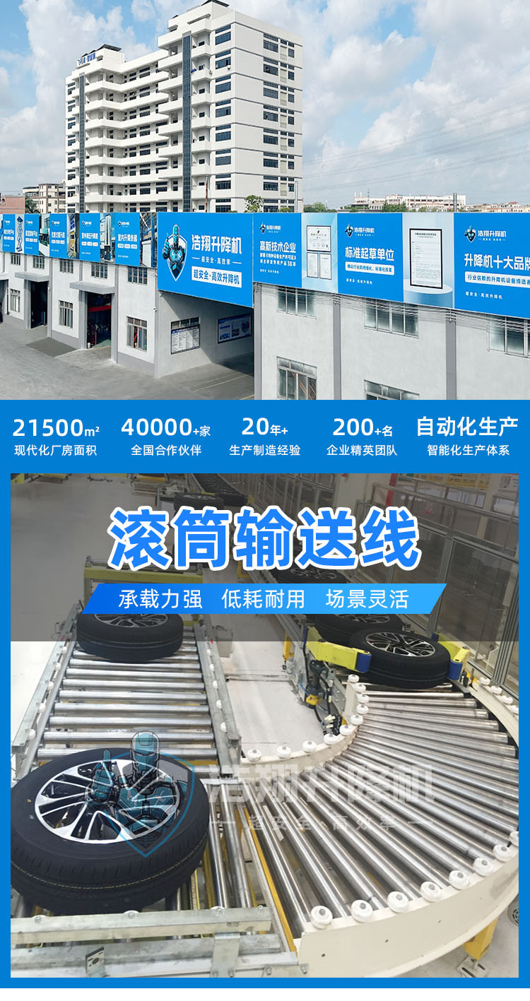 滚筒线