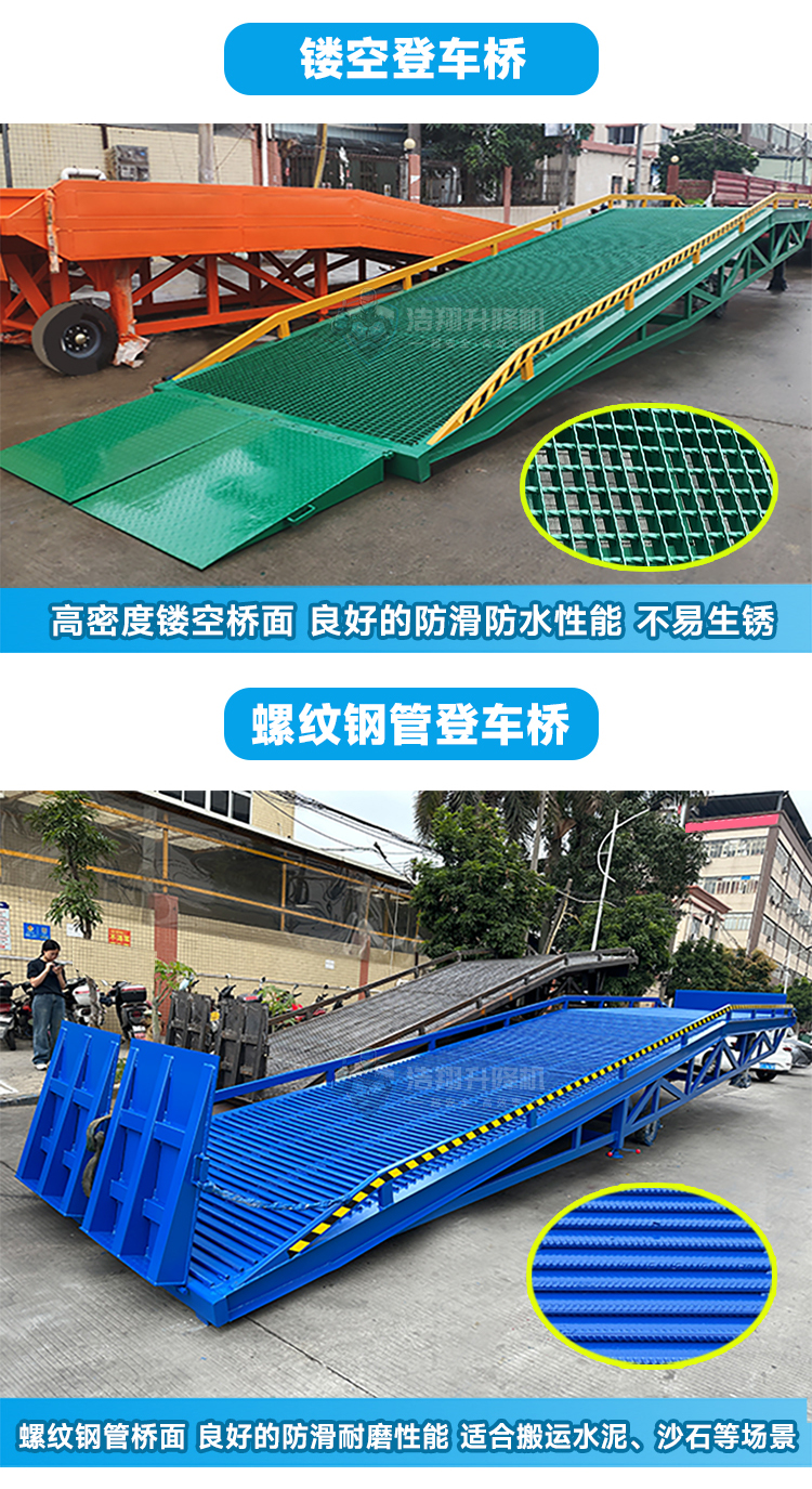 登车桥