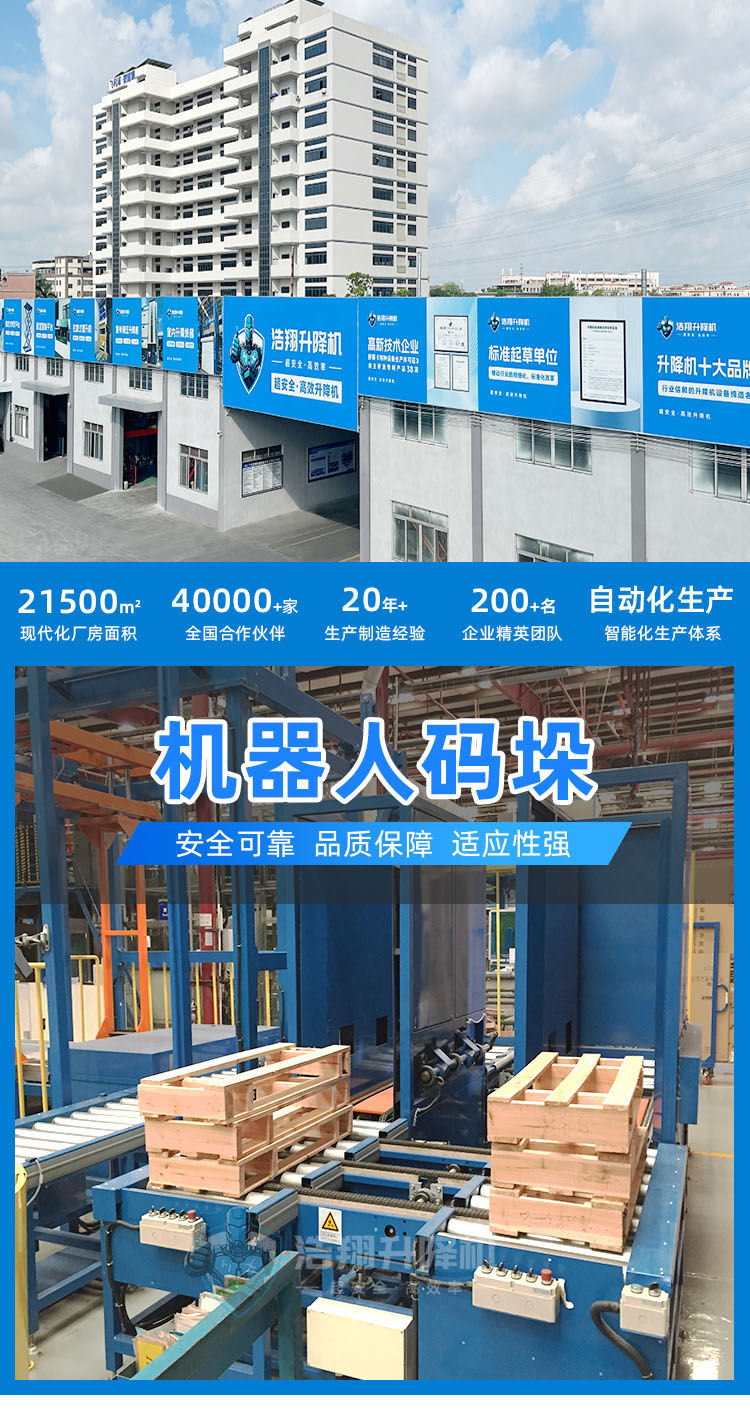 码垛拆垛机