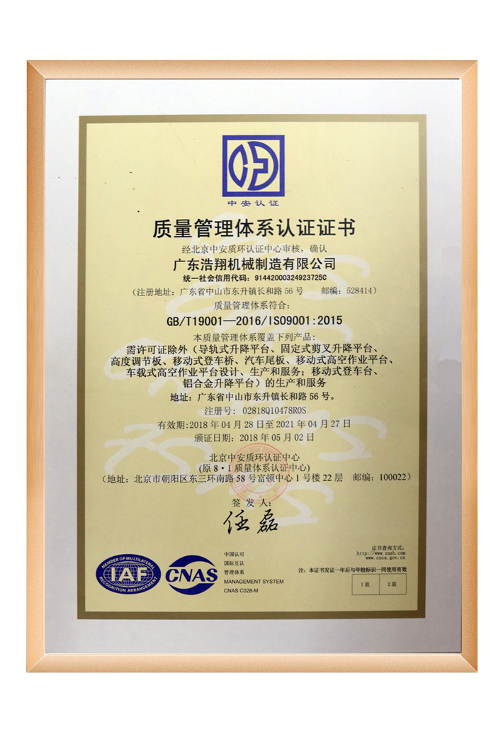 ISO9001正