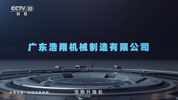 液压升降机