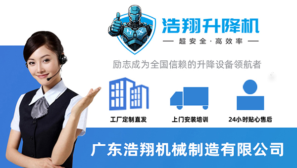 液压升降机