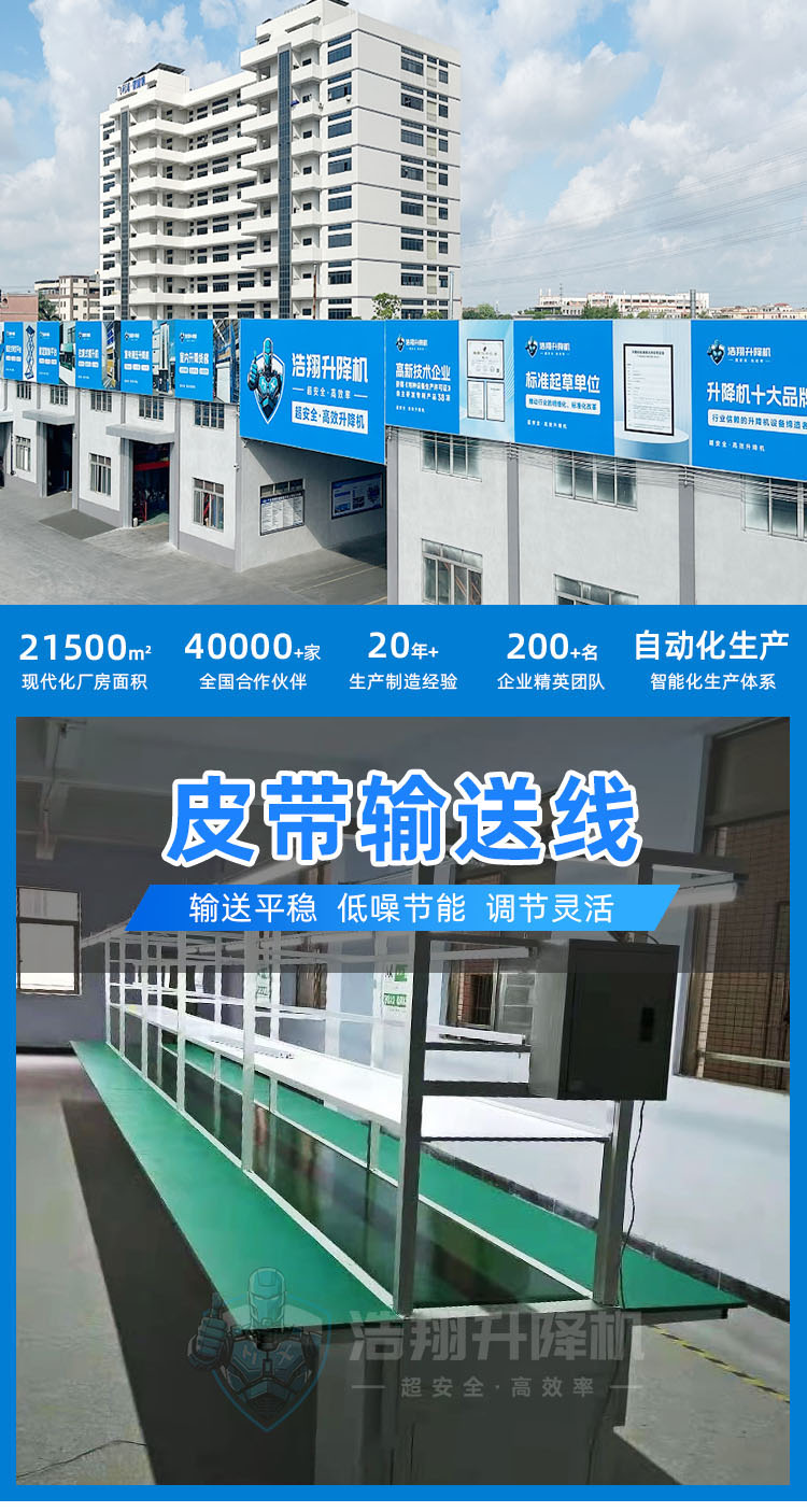 皮带输送线