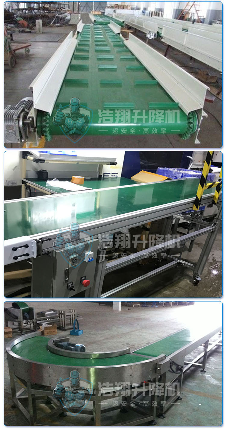 皮带输送线