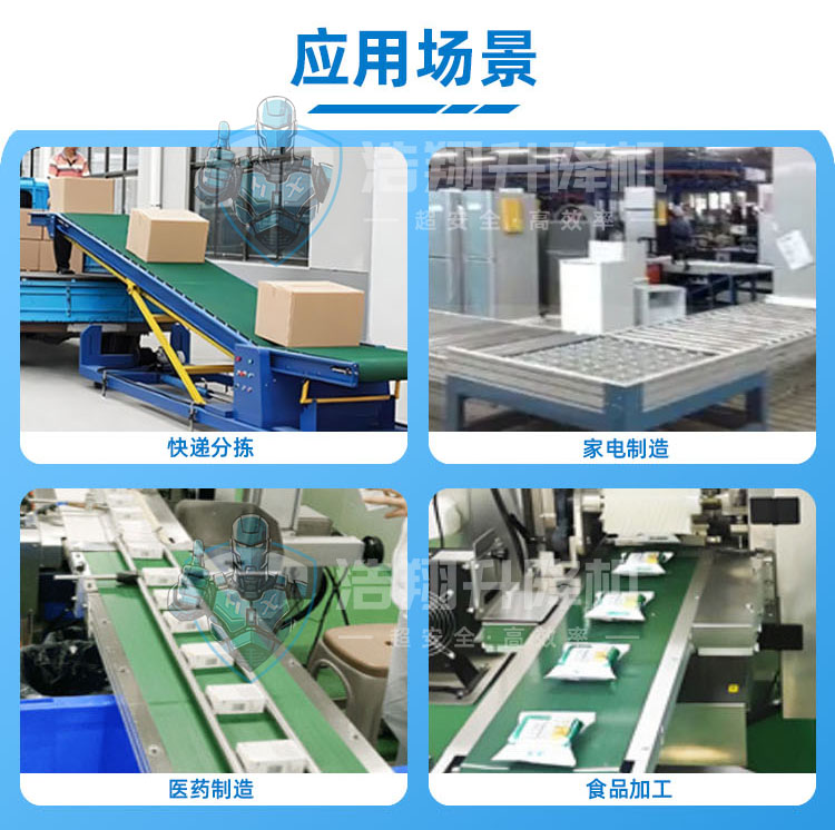 皮带输送线