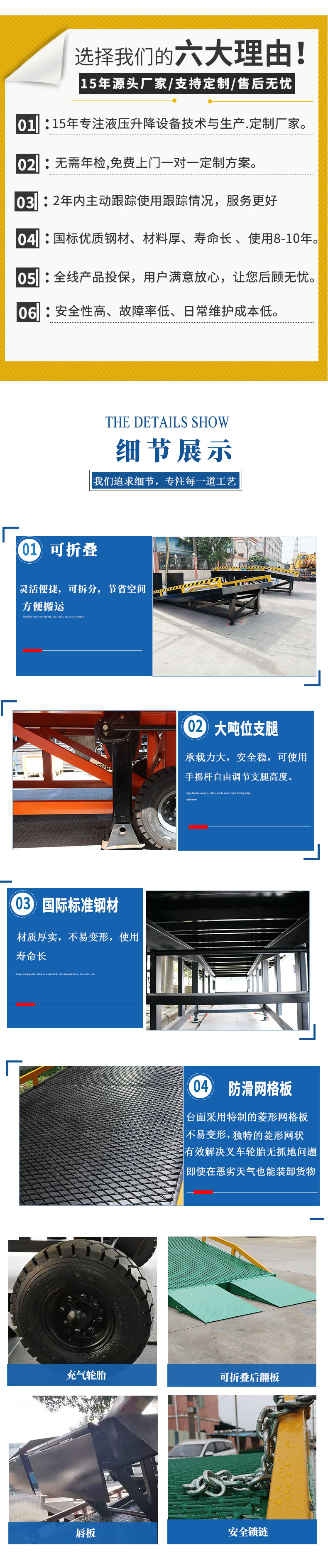 移动式登车桥分段_05