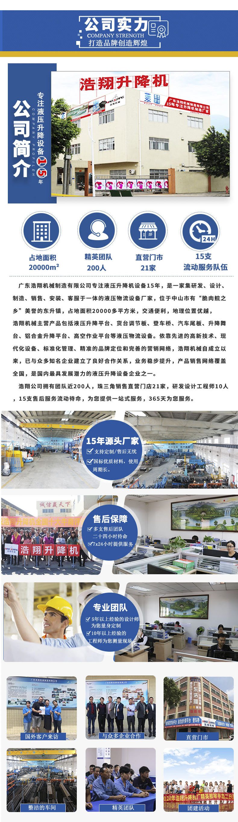 液压升降机