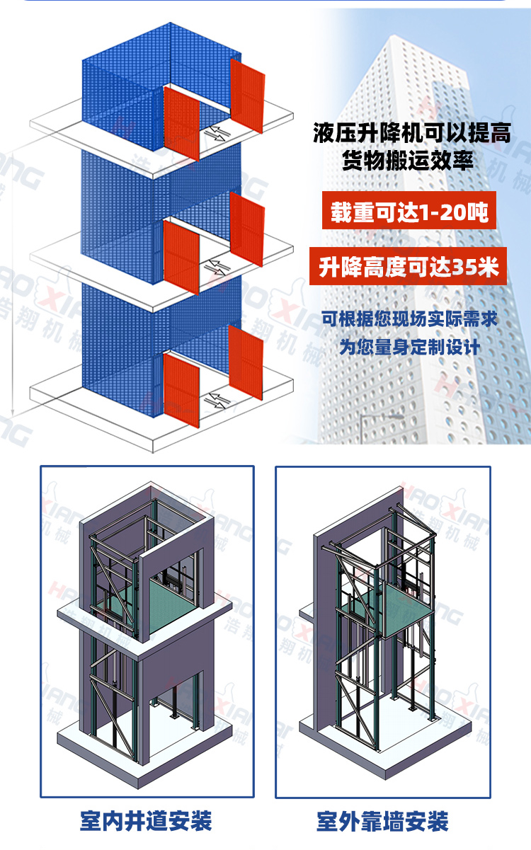 升降机 (11)