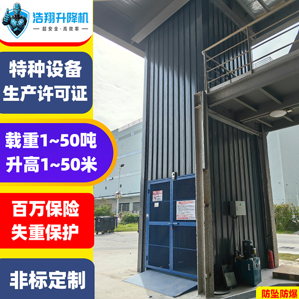 简易升降机