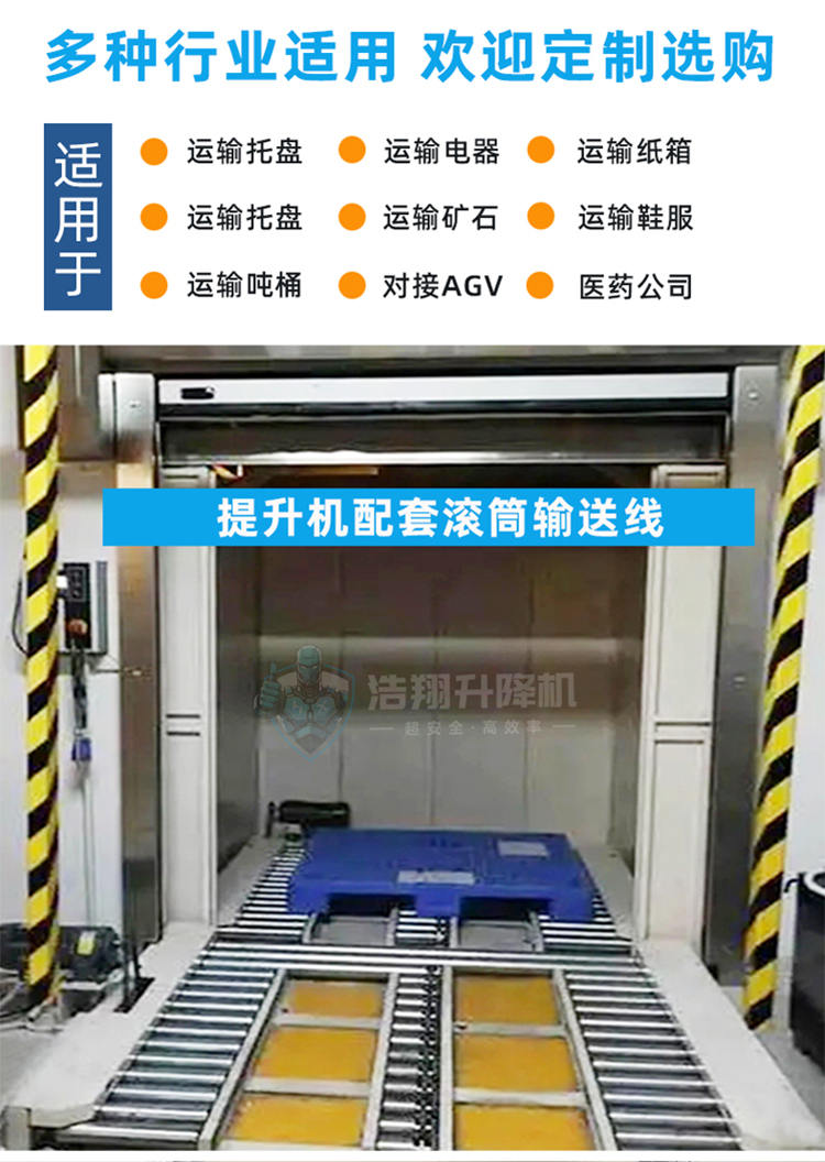 往复式提升机