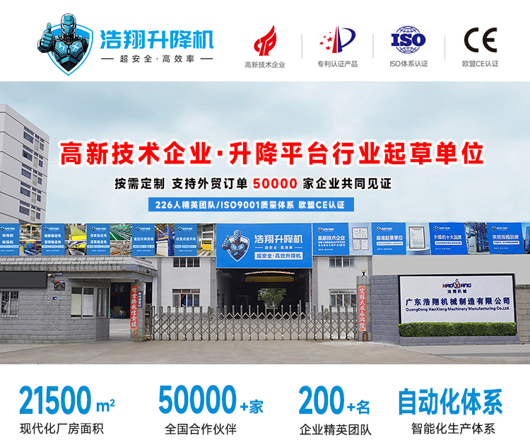 自走式升降平台 自走式升降平台