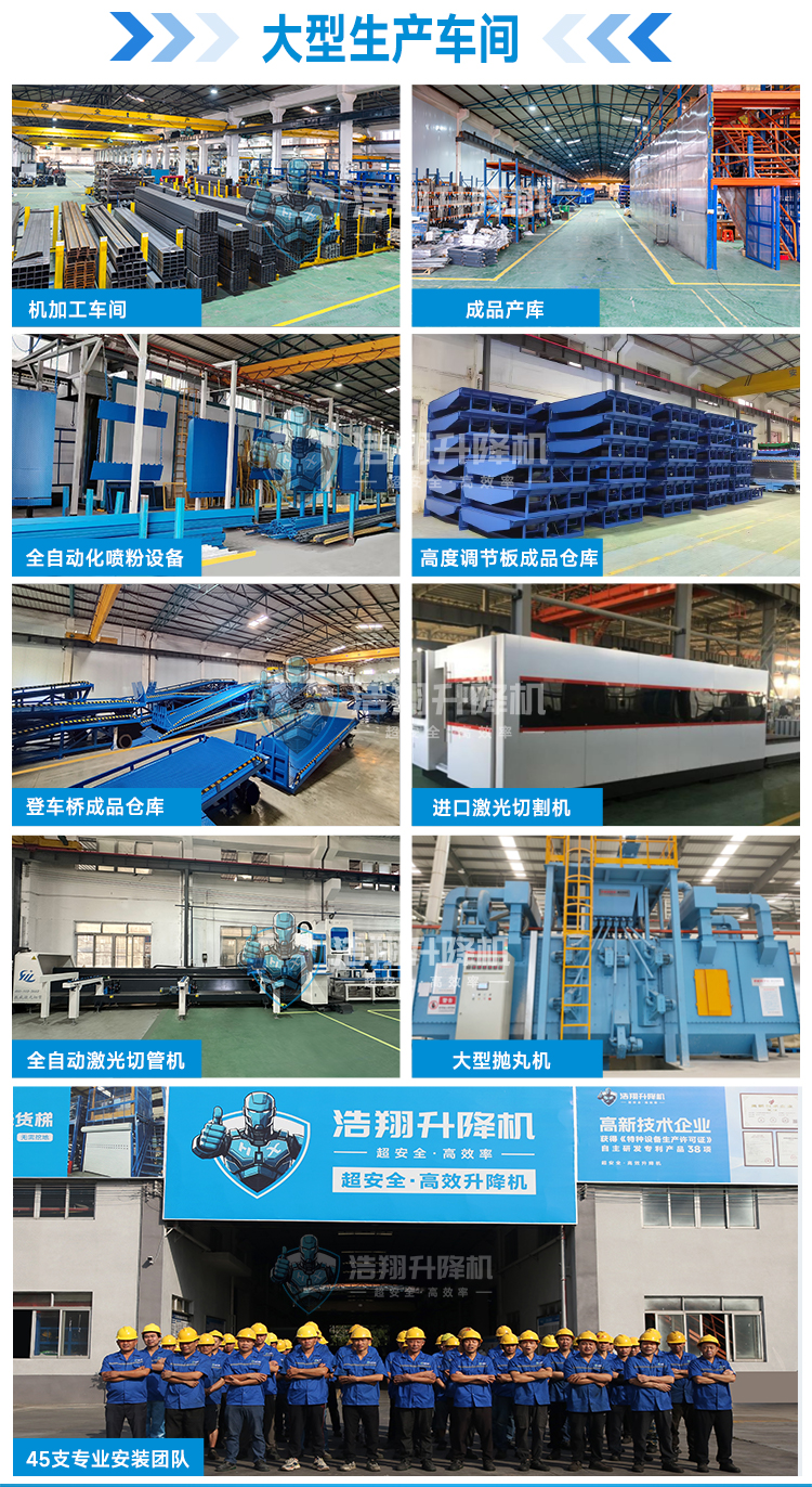 自走式升降平台 自走式升降平台