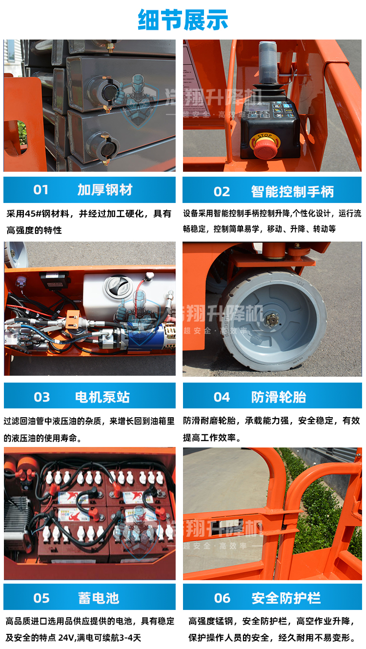 自走式升降平台 自走式升降平台