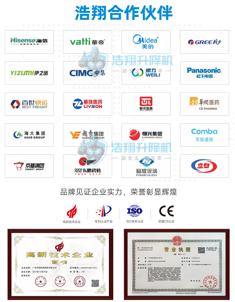 自走式剪叉升降平台